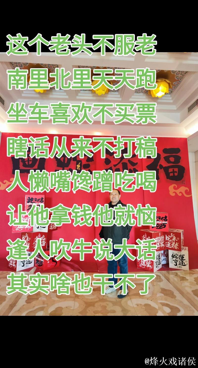 这哥们的脾气是真的火爆啊