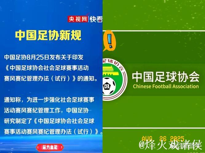 足协官宣改进裁判工作12条:完善升降级增VAR场次 足协官宣改进裁判工作12条:完善升降级增VAR场次