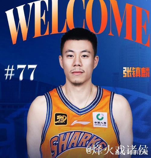 从核心到蓝领,张镇麟的上海滩豪赌:一场球,两种人生 从核心到蓝领,张镇麟的上海滩豪赌:一场球,两种人生