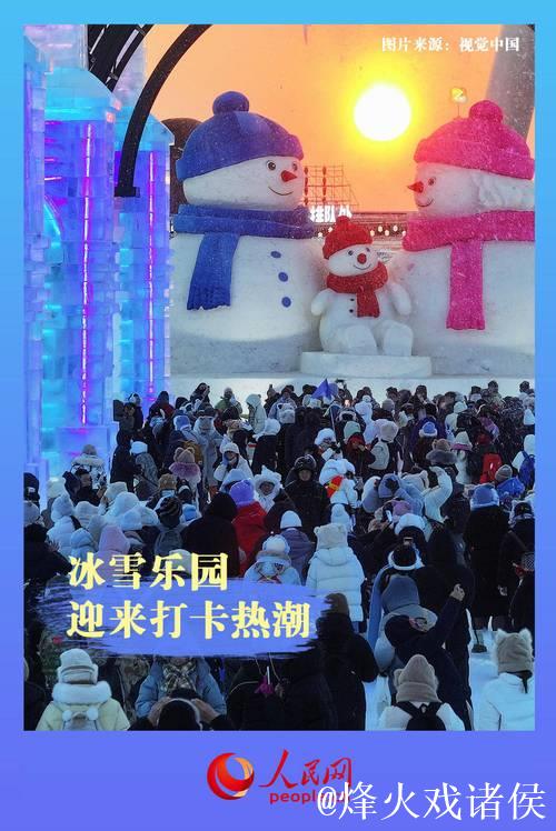 文化中国行 | “热雪”沸腾！冬日文旅活力盎然
