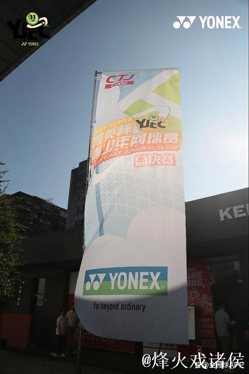 2025菁英杯青少年网球赛总决赛(CTJ-200)圆满收官 2025菁英杯青少年网球赛总决赛(CTJ-200)圆满收官