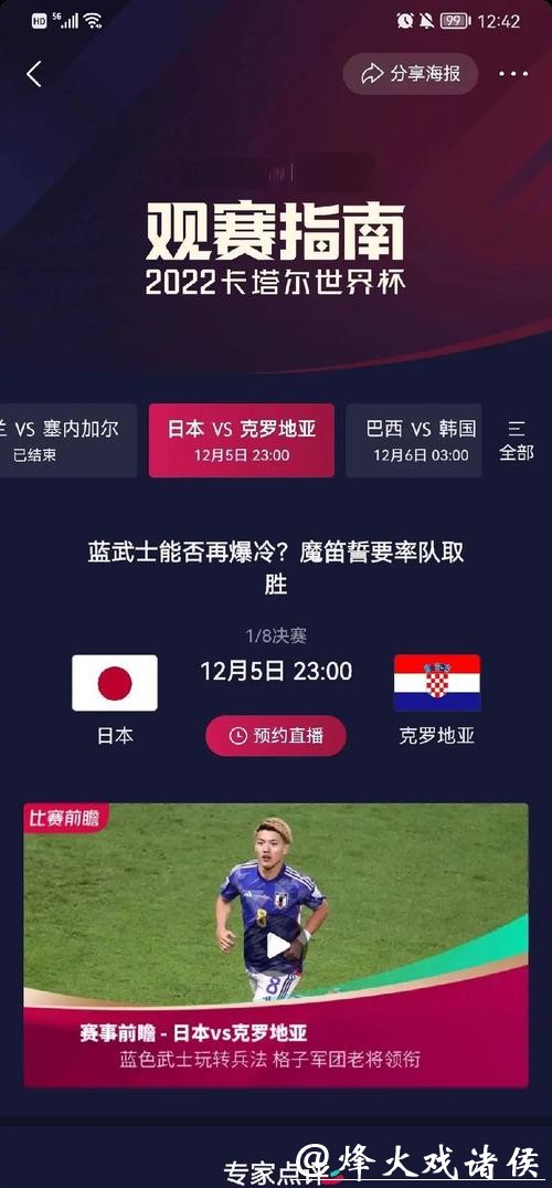 深入探索世界杯比赛数据分析方法
