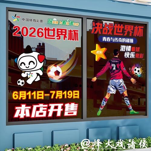 2026世界杯竞猜平台推荐 2026世界杯竞猜平台推荐