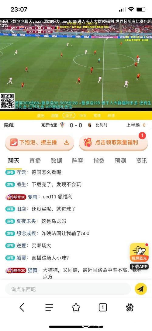 如何安全选择世界杯买球网站入口地址